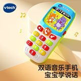 伟易达（Vtech）儿童玩具音乐宝贝手机宝宝电话婴幼儿早教启蒙数字男女孩生日礼物 宝贝手机（蓝）【6-18M】
