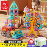 巴彼布大号磁力片积木玩具拼搭磁吸拼装生日礼物3-6-7-10岁男孩女孩