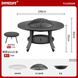 DIMESHY围炉煮茶家用烧烤桌室内取暖炉 庭院烧烤炉烤火盆户外木炭烧烤架 鲲鹏Plus+盖板桌子