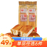 盼盼【任拍6件】蛋黄派瑞士卷老面包营养早餐零食面包蛋糕糕点组合 千层手撕面包80g*2共160g