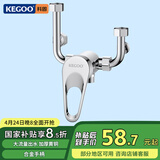 科固（KEGOO）电热水器混水阀u型淋浴水龙头 浴室洗澡花洒开关黄铜大流量K3035