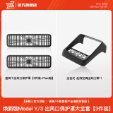 YZ适用特斯拉Modely焕新3座椅下出风口保护罩防堵防尘改装配件丫器 焕新MY座椅下防尘+后排空调罩