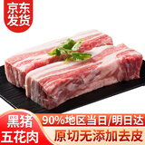 初小藤原切去皮五花肉 土猪五花肉 猪肉 生鲜 烧烤食材 【原切】去皮五花肉净重4斤