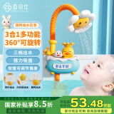迈贝仕婴儿电动花洒喷水玩具鸭宝宝洗澡神器泡澡盆玩水戏水上男女孩玩具