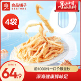 良品铺子鱿鱼鱿鱼须即食特产鱼仔海味零食小吃 鲜烤鱿鱼丝60g*4袋 ,