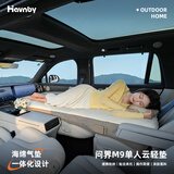 Havnby安温白适用问界M8M9汽车载内自动充气副驾午休睡觉海绵床垫云轻垫