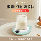 PLUZZ【德国品牌】加热杯垫 恒温杯垫 保温杯垫加热杯恒温杯牛奶加热神器保温底座茶杯垫办公室养生杯 茉莉绿 【省电技术+快速加热+三挡调温】 0.2L 【德国省电工艺】节能省电+快速加热+漏电保护系
