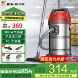 杰诺桶式吸尘器干湿吹三用大吸力商用吸尘机家用保洁宠物美缝40L大容量除尘机JN505-40L母亲节礼物