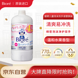 花王（KAO）日本进口儿童泡沫洗手液补充装果香型770ml温和弱酸抑菌清洁