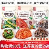 金刚山辣白菜 韩国泡菜组合实惠装 韩式泡菜腌制蔬菜下饭菜500g*3袋 辣白菜+黄瓜+酱茄子干辣椒-各1袋