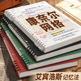 新时达B5/120页康奈尔网格式活页笔记本本子学习加厚数学横线纸合页初高中生分区备考研公考课堂读书记录