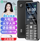 索爱（soaiy）T6老年人手机4G全网通移动联通电信超长待机双卡双待大字大声语音播报盲人按键学生备用尊享版