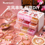 皇恩古风串珠手链DIY首饰手工制作玩具女孩6-10岁12-15儿童生日礼物14