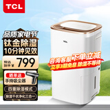 TCL除湿机家用抽湿机除湿器12L/天卧室轻音抽湿器去湿除潮空气干衣机干燥机DED12E 12L/天
