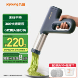 九阳（Joyoung）家用手持面条机电动小面枪 30秒快速出面不锈钢压面机M2-MS336国家补贴