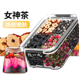 陈一凡黑枸杞桑葚玫瑰花茶红枣片组合 早C晚A女神娇颜养生茶180g