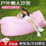 爱拉屋优充气沙发音乐节户外沙发露营懒人充气沙发便携气垫床自动空气床 大号浅粉色【含收纳袋】