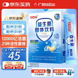 白云山肠胃益生菌12000亿肠道儿脾胃虚弱冻干粉童双歧杆菌成人中年老人