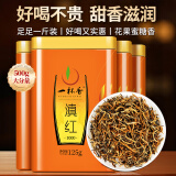一杯香茶叶红茶滇红金芽云南凤庆蜜香型500g新茶散装礼盒古树自己喝送礼