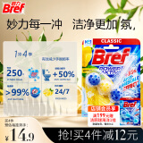 妙力（Bref）汉高进口洁厕球柠檬50g马桶清洁剂除臭洁厕灵厕所清洁剂洁厕宝
