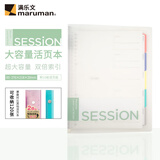 满乐文（MARUMAN）活页本 B5本子 日本进口记录本 高颜值记事本 学生考研日记本 抹茶奶白色F310C-FYA