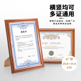 金隆兴木质营业执照正本框副本A4相框挂墙工商证件展示许可证书架胡桃木