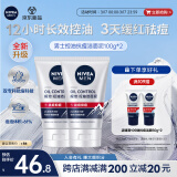 妮维雅（NIVEA）男士控油抗痘洁面泥100g*2 深层清洁改善痘肌洗面奶便携装囤货