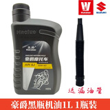 豪爵机油全合成踏板车VF VH AFR UCR UHR USR VX125宇钻海王星10w-40 新包装原厂矿物油黑瓶1L×1瓶