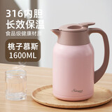 象普（SHINPUR）保温壶家用焖茶保温水壶大容量热水瓶高档不锈钢开水瓶暖壶 桃子慕斯 1.6L