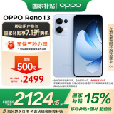 OPPO Reno13 16GB+256GB 星河蓝 超美小直屏 IP69满级防水 5G智能拍照手机 移动补贴+国家补贴