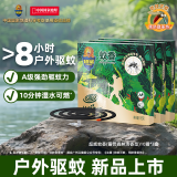 户外驱蚊盘香垂钓露探险用蚊香长效8小时驱蚊10圈*3盒加大圈