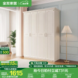 全友家居美式成品大衣柜主卧室靠墙家具简约衣橱家用衣服收纳储物柜子 四门衣柜