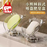 洁比世倾斜式小熊吸盘肥皂盒家用卫生间台面沥水肥皂架透明色1个