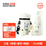 杯具熊儿童保温杯毛绒系列幼儿园宝宝杯子小学生 儿童保温杯-皮卡丘黑白  630ml