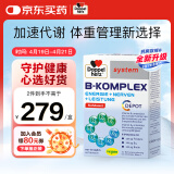 双心（Doppel herz）复合维生素B族升级版60片 添加活性叶酸 提代谢舒压力 加班熬夜