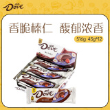 德芙榛仁巧克力43g*12中盒 休闲儿童零食糖果生日母亲节礼物送妈妈