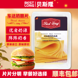 贝斯隆荷兰原装进口 cheese原制奶酪芝士片即食原味干酪 三明治汉堡专用 红车达奶酪芝士片 150g*1盒