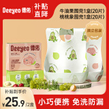 德佑婴儿一次性防水围兜宝宝口水巾免洗防水吸油可调节围嘴 独立包装 牛油果20片*1盒+桃桃象20片*1盒