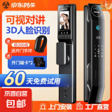 【下单后联系客服提供锁体尺寸】指纹锁智能门锁民宿公寓密码锁入户门智能锁家用防盗门电子锁 【P5包安装】视频对讲+3D人脸识别+大屏猫眼