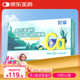 星鲨海藻钙高钙儿童钙宝宝钙孕妇维生素D亚麻籽油植物钙150mg30粒
