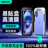 亿色（ESR）适用iphone16/15钢化膜 苹果16/15手机膜 无尘仓书本盒高清全覆盖秒贴膜抗指纹防摔保护膜