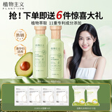 植物主义准孕妇水乳护肤品套装植萃补水保湿化妆品爽肤水高保湿乳