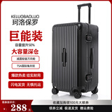 珂洛保罗2025新款行李箱超大容量旅行箱出国加厚28寸拉杆箱24寸26男女箱子 经典黑 26英寸
