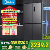 美的（Midea）407升十字对开门四门嵌入冰箱变频 除菌净味超薄电冰箱BCD-407WSPZM(E)国家补贴