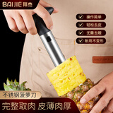 拜杰菠萝刀削菠萝神器菠萝蜜刀水果分割器取肉芯神器不锈钢 黑色