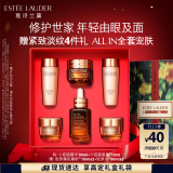 雅诗兰黛小棕瓶护肤品套装(棕瓶30ml+棕眼15ml)化妆品生日礼物送老婆