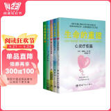 【自营】生命的重建自我疗愈系列全5册 生命的重建+问答篇+心灵疗愈篇+冥想治愈篇+每日自我肯定篇