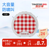 得胜（TAKSTAR） E20小蜜蜂扩音器教师专用无线讲课户外德小圆包胜 大功率上课女 柔月白快充+【珍珠挂绳】