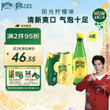 Perrier氼颂家巴黎水 法国进口气泡水 柠檬味天然矿泉水500ml*6瓶 