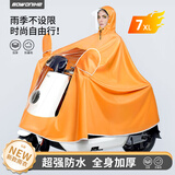 博沃尼克电动车雨衣雨披骑行遮脚单人连体牛津布男女通用加大防水